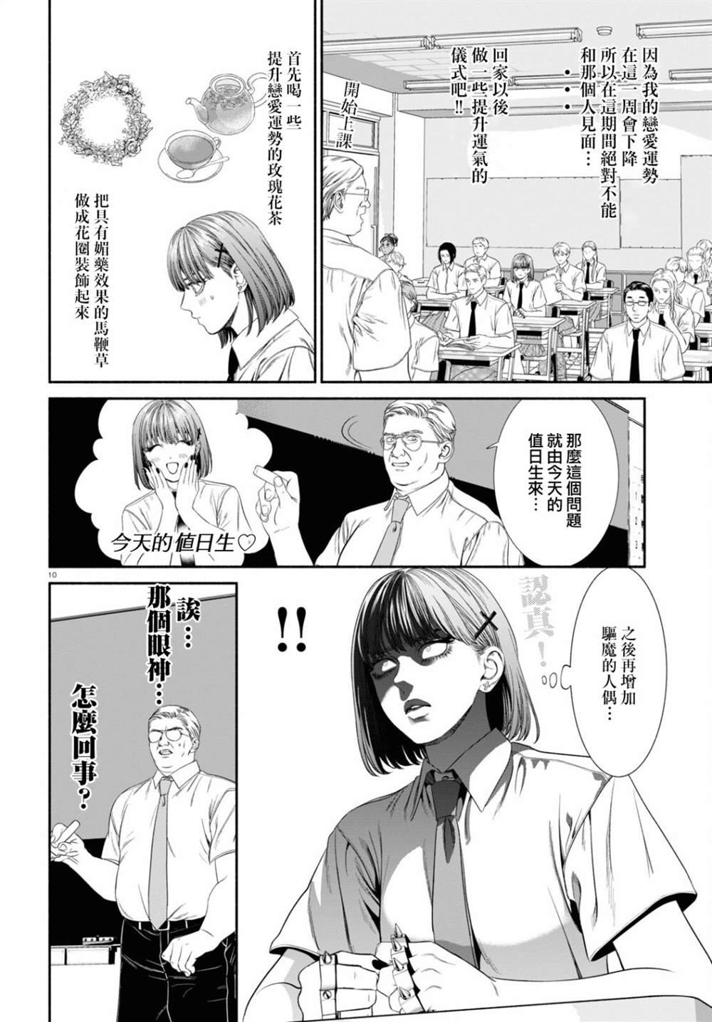 第48话