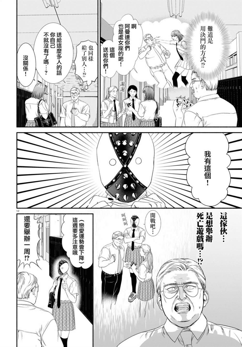 第48话