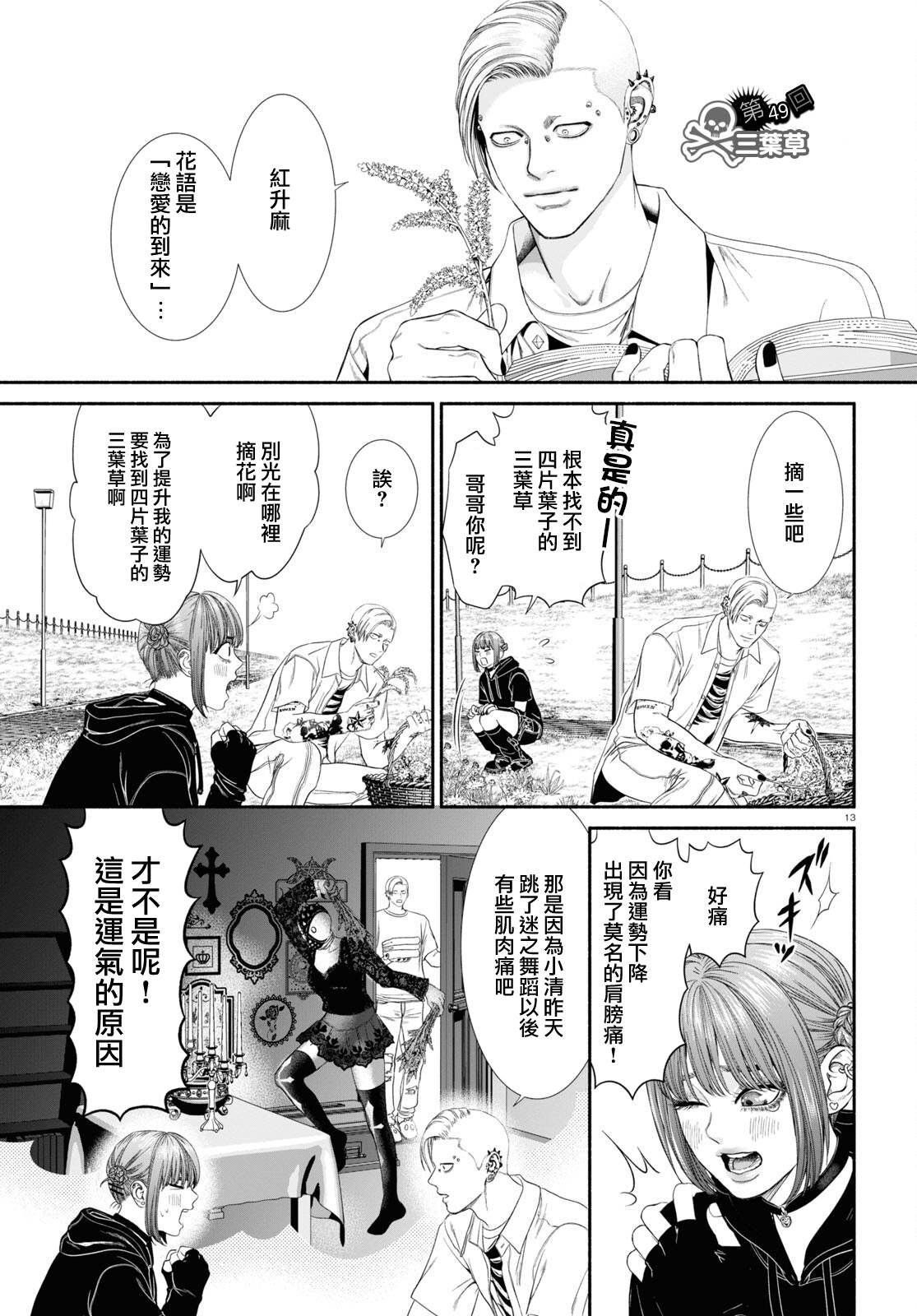 第49话
