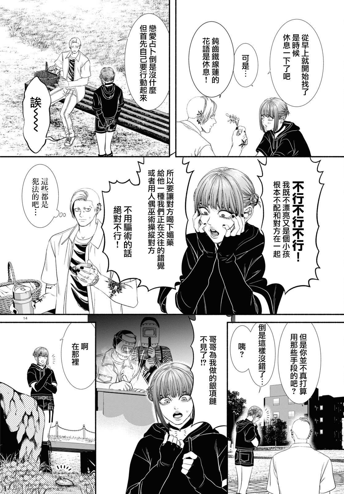 第49话