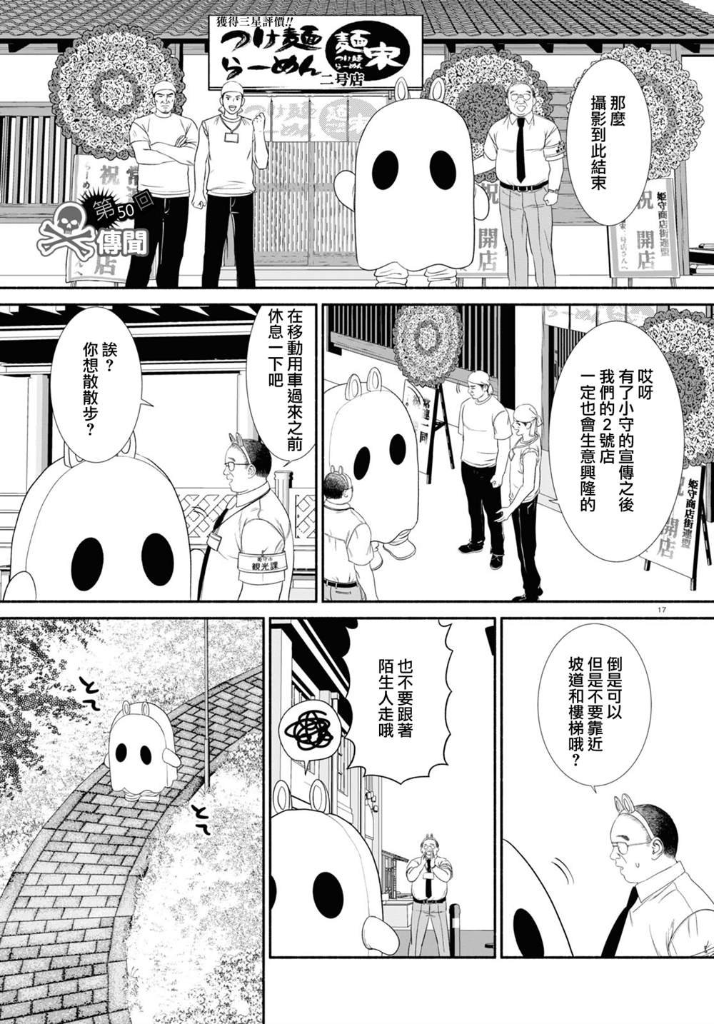第50话