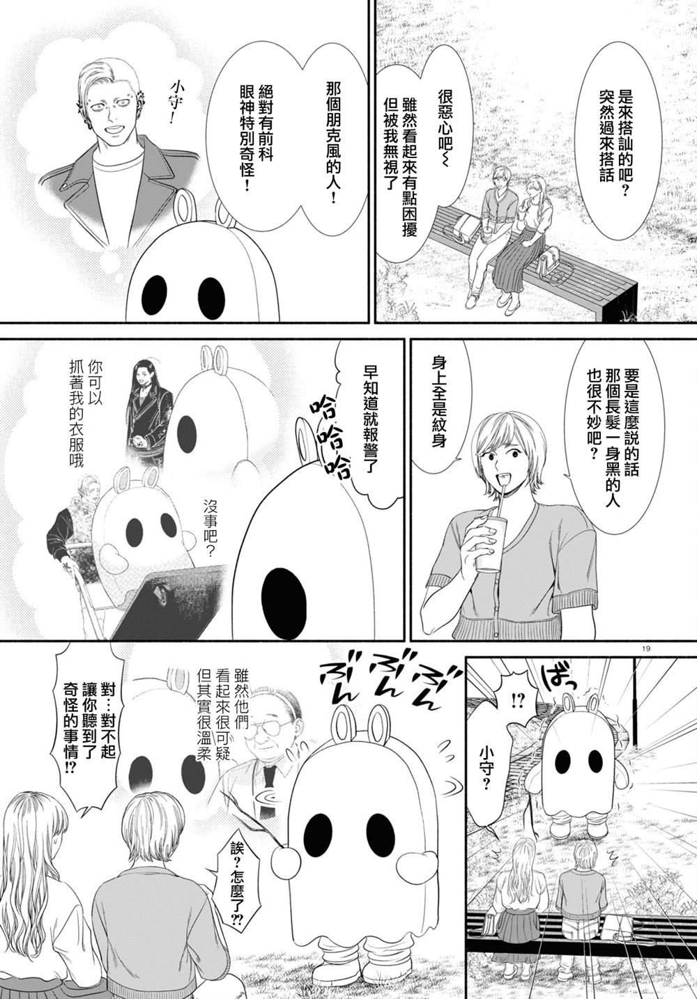 第50话