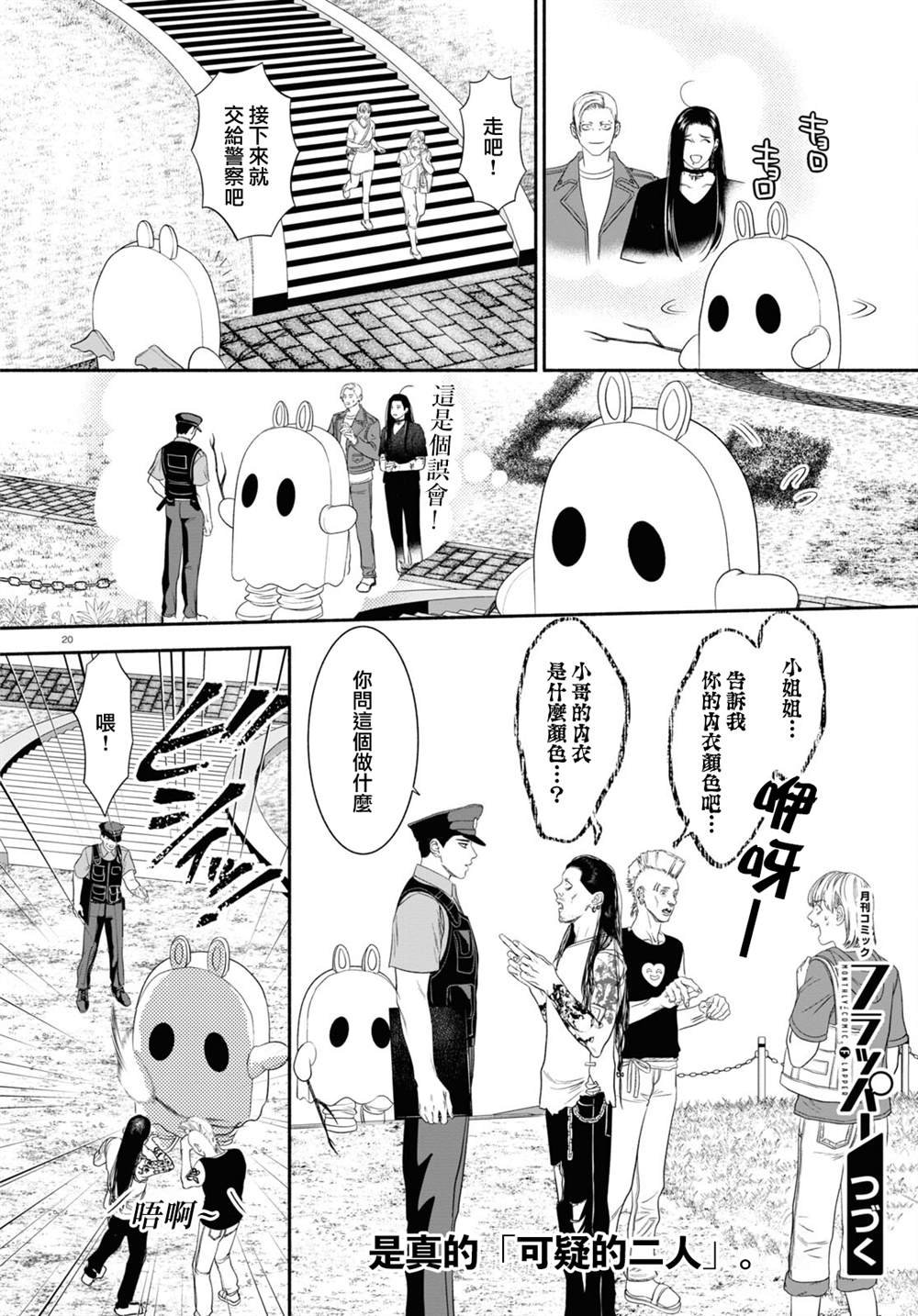 第50话