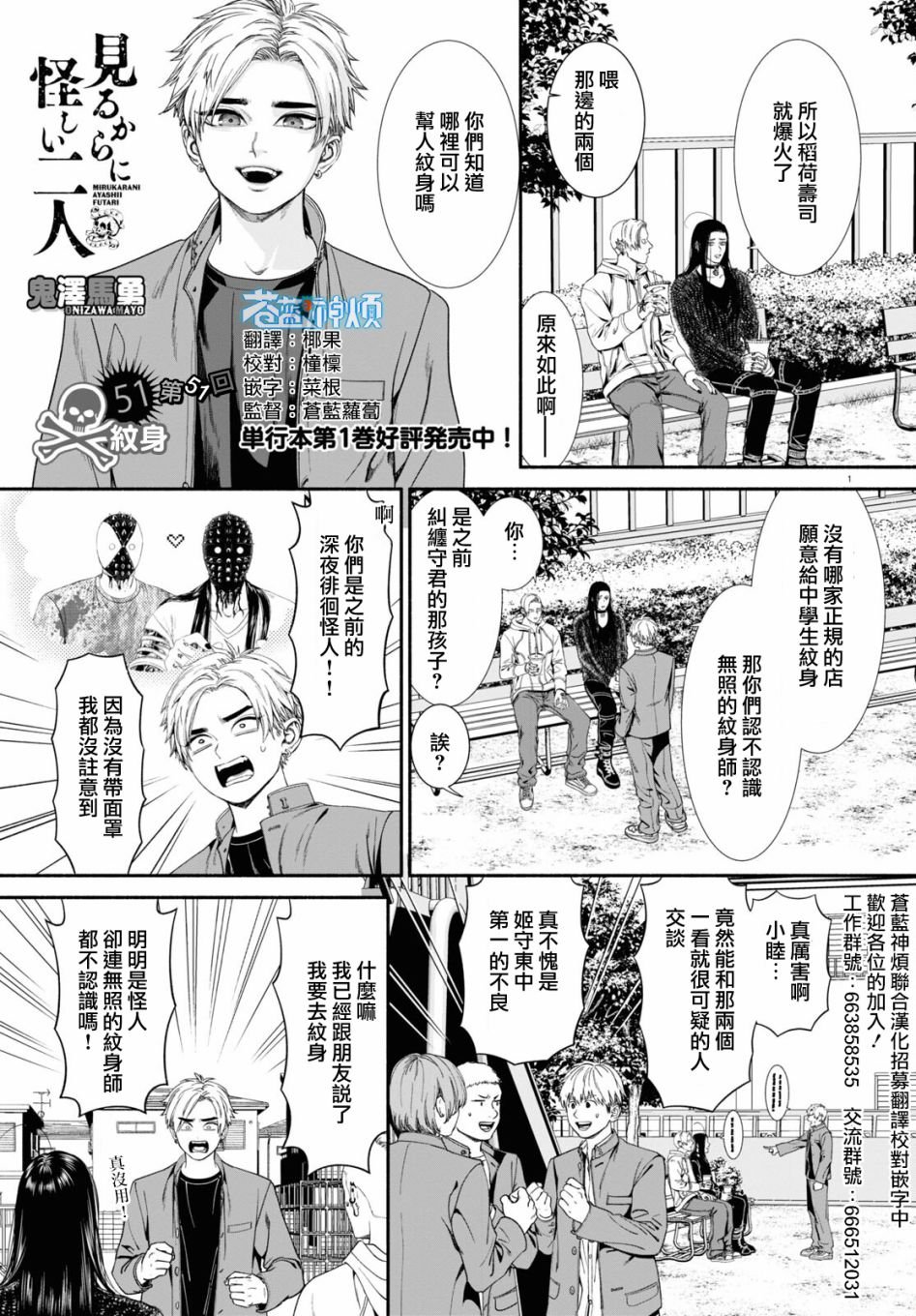 第51话