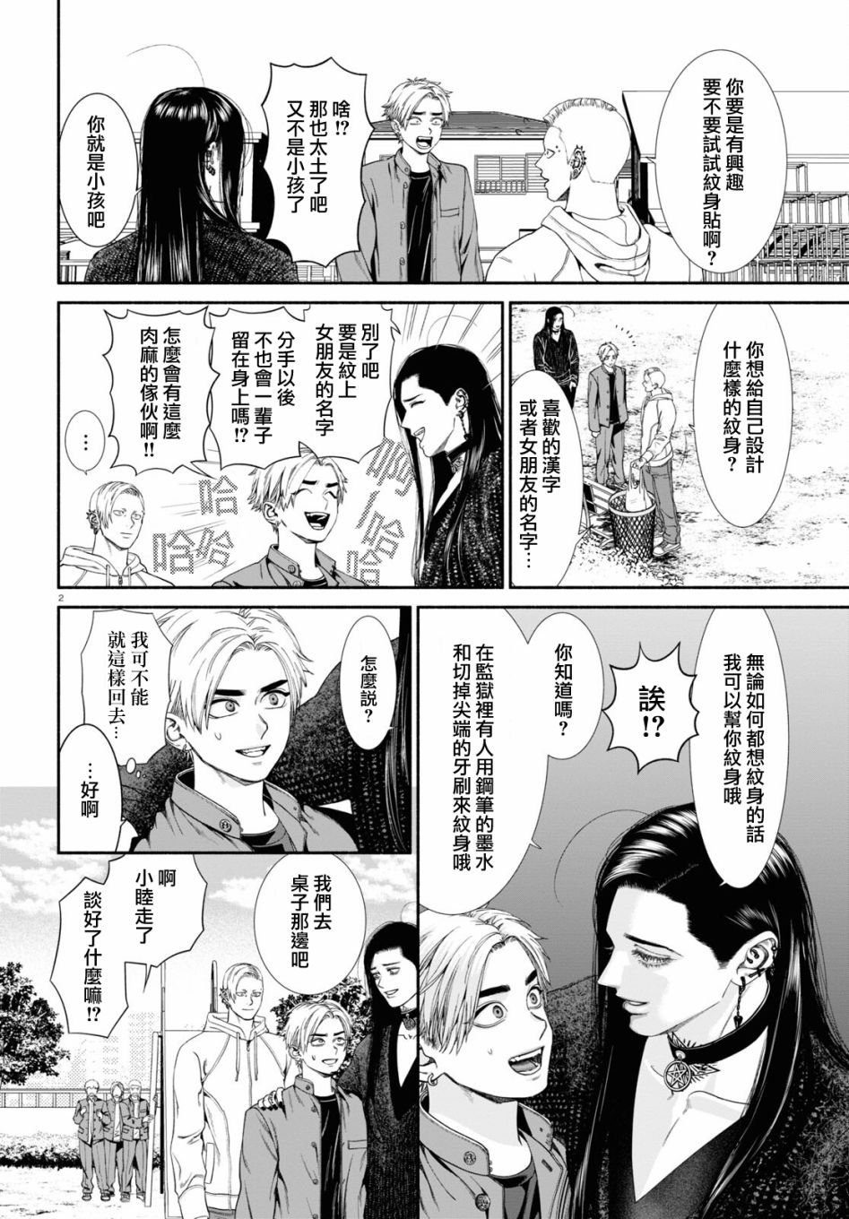第51话
