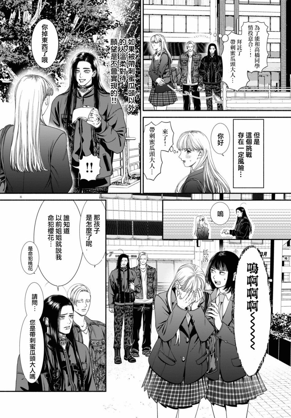 第52话
