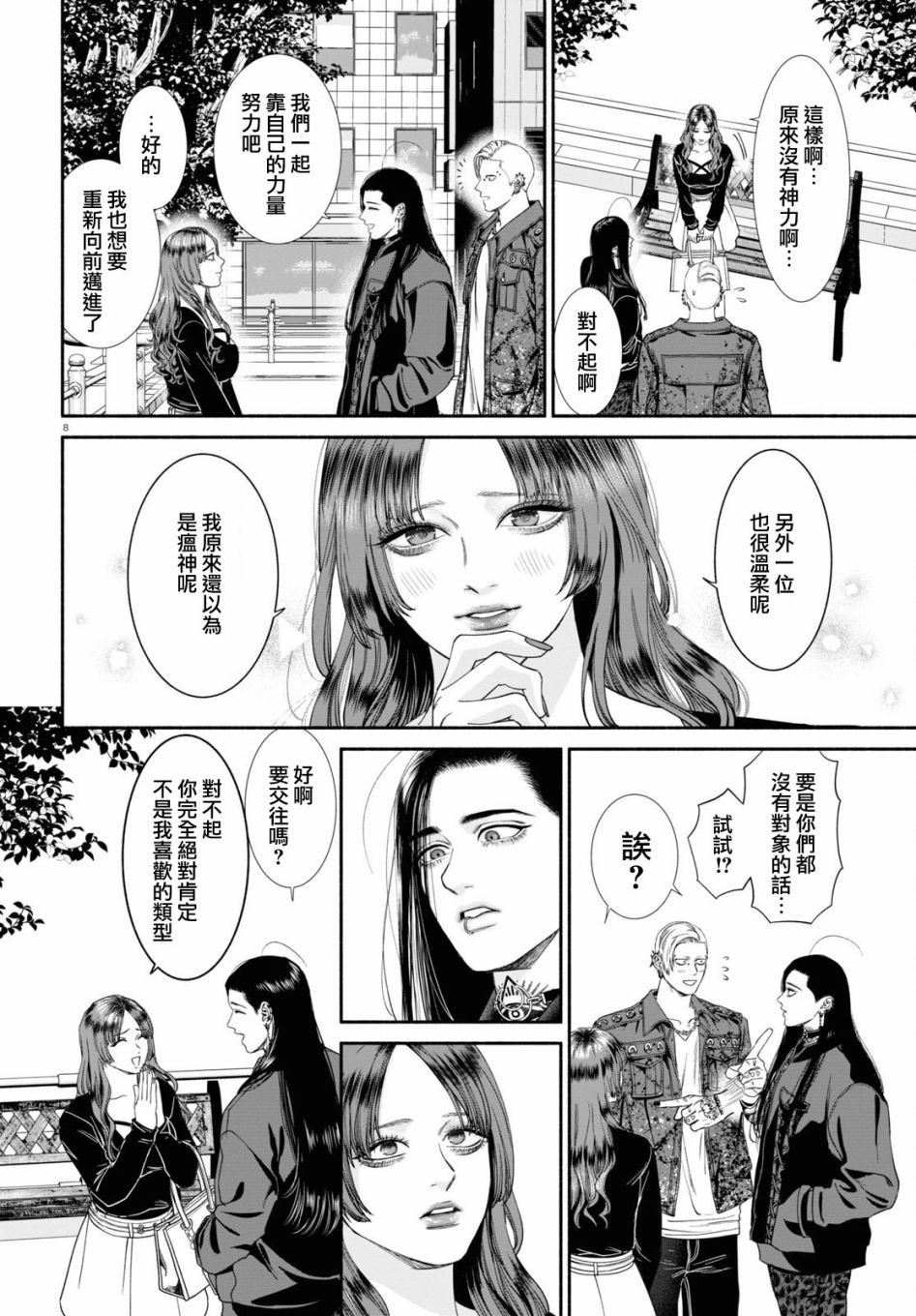 第52话