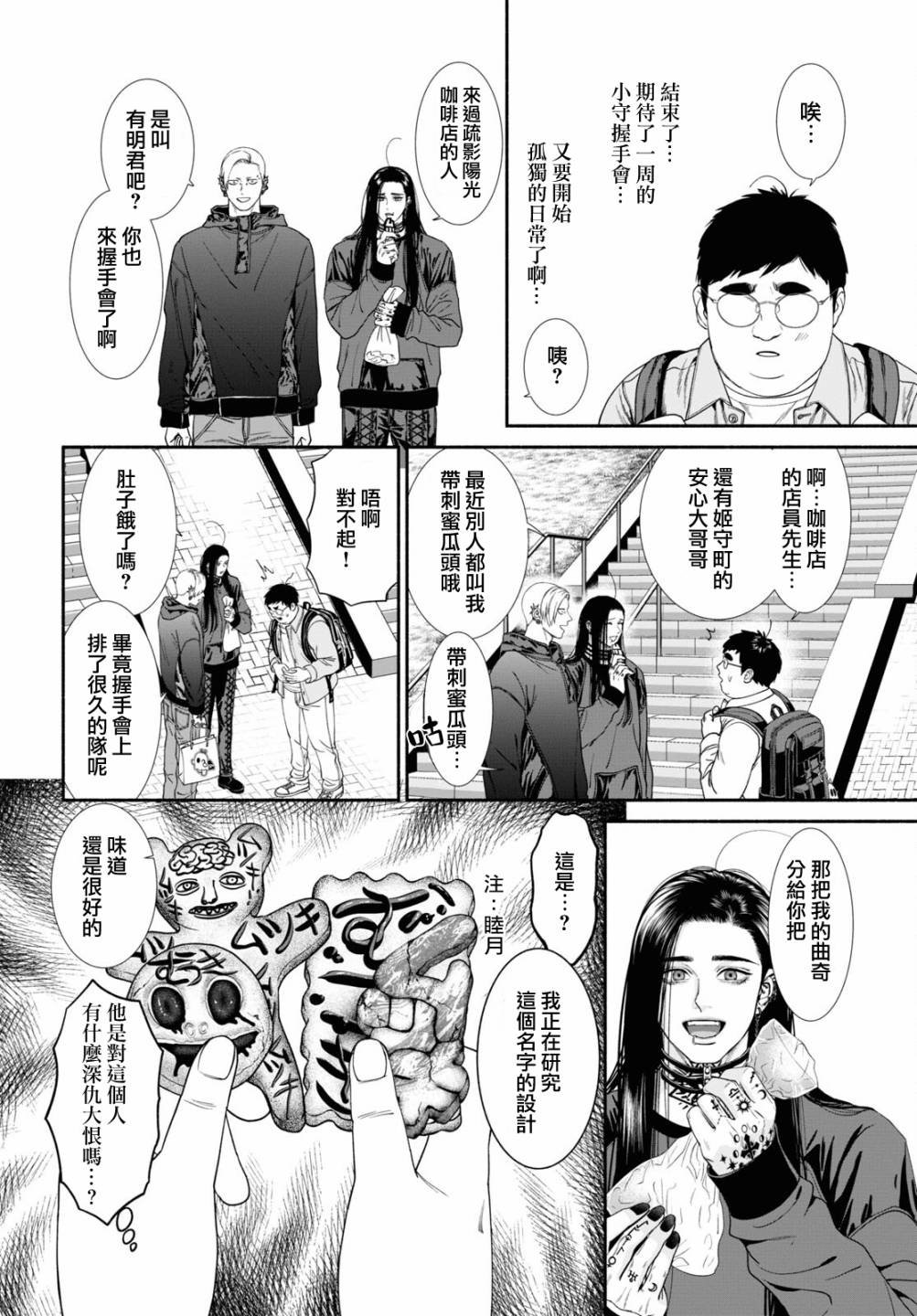 第53话