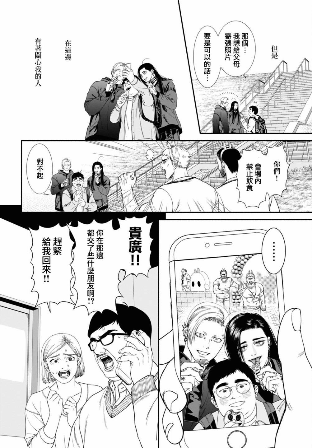 第53话