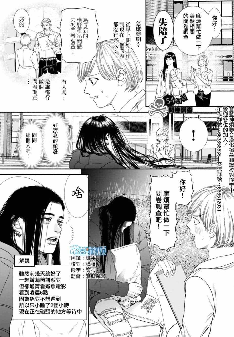第54话