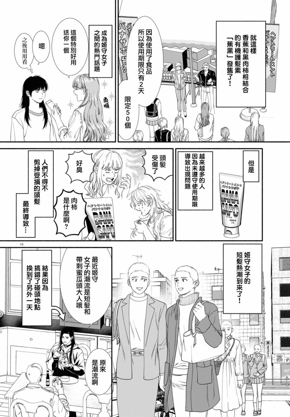 第54话