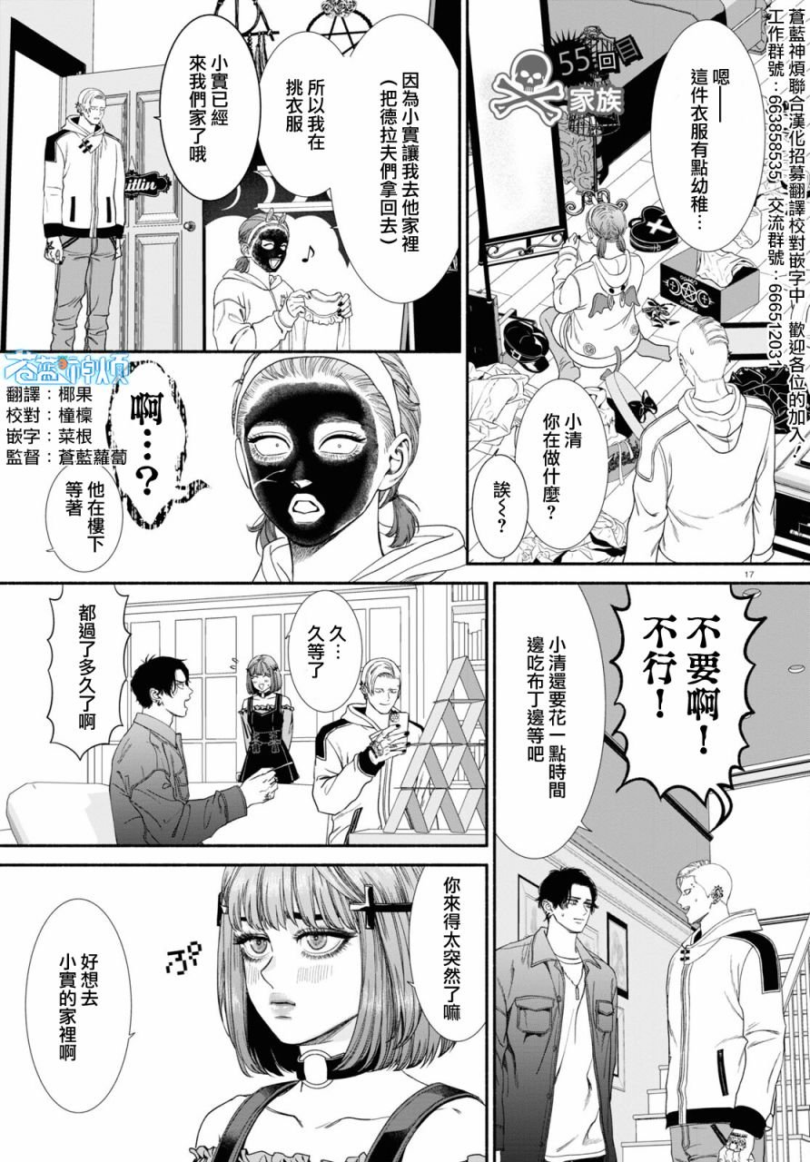 第55话