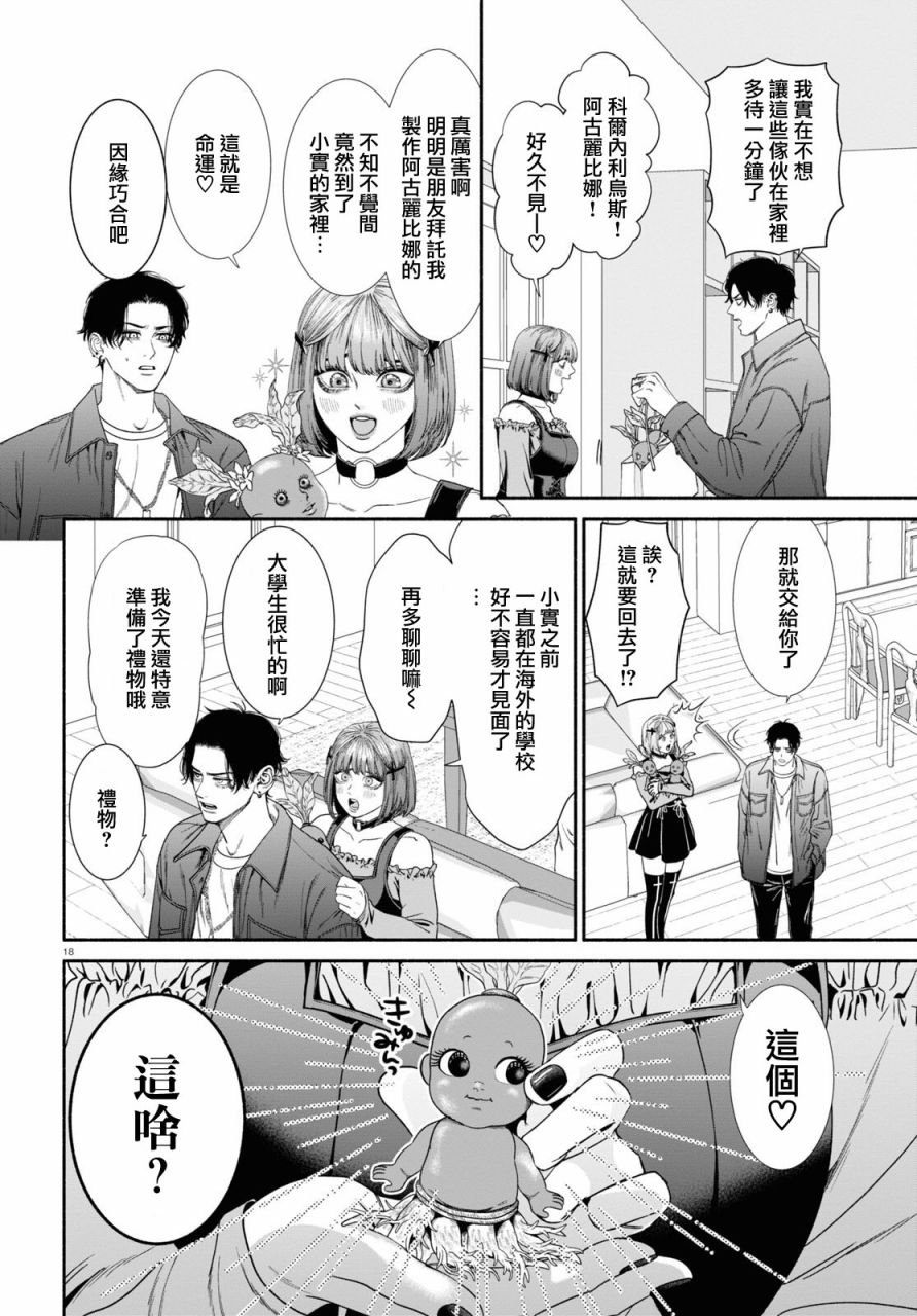 第55话