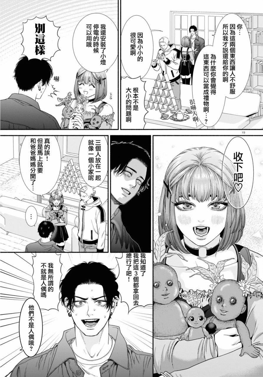 第55话