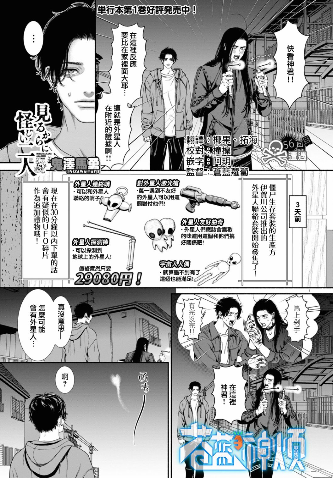 第56话