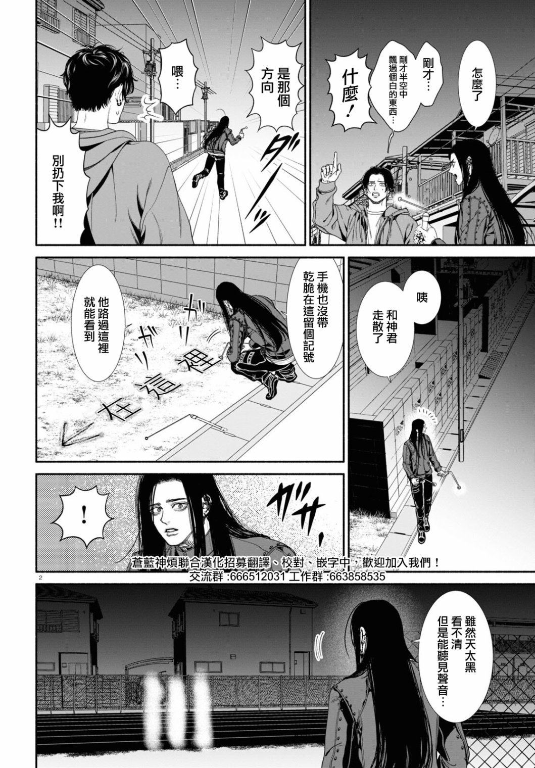 第56话