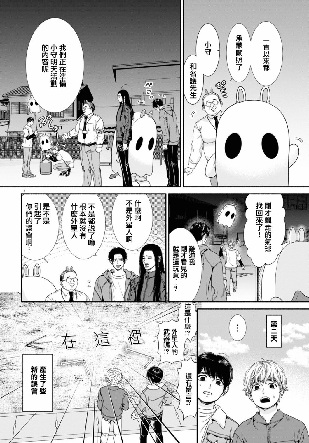 第56话