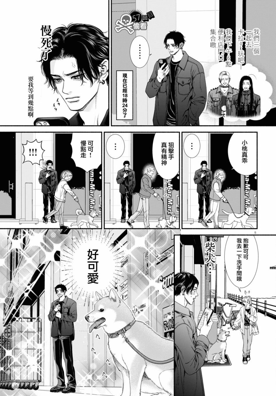 第57话