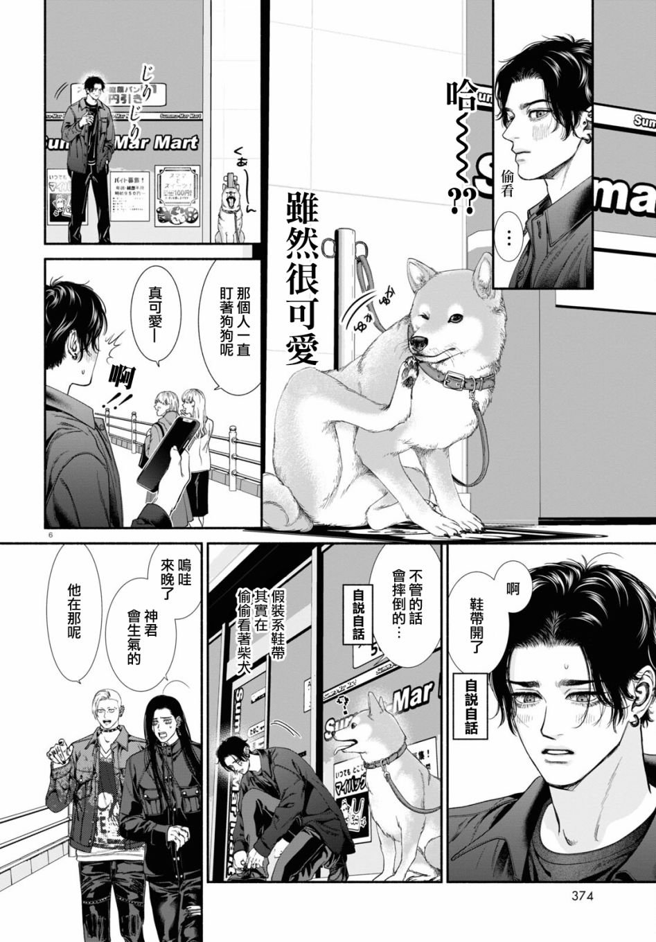 第57话
