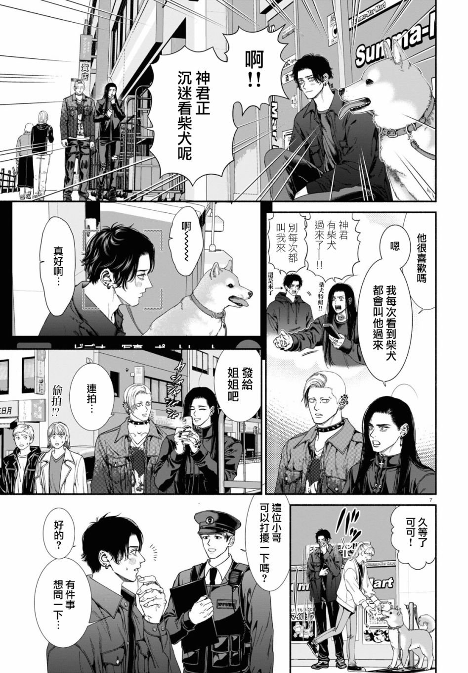 第57话