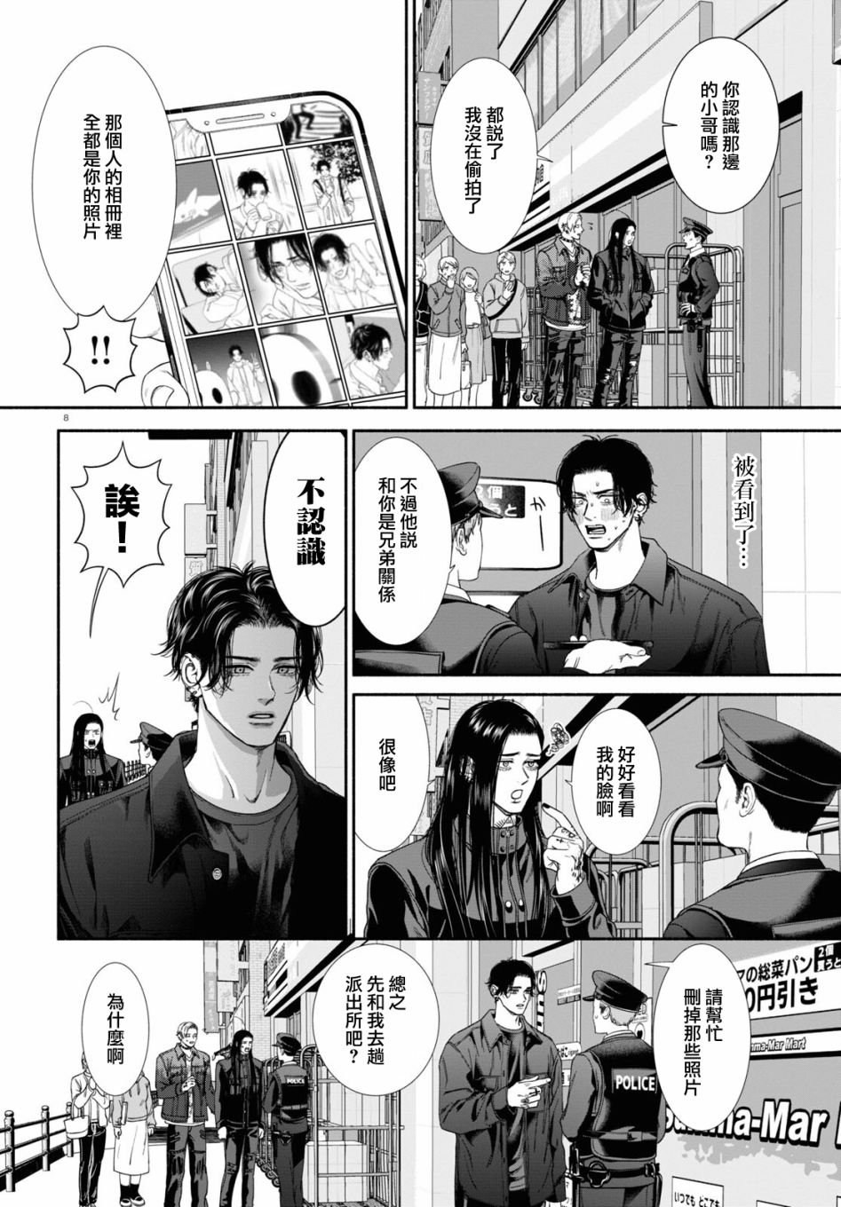 第57话