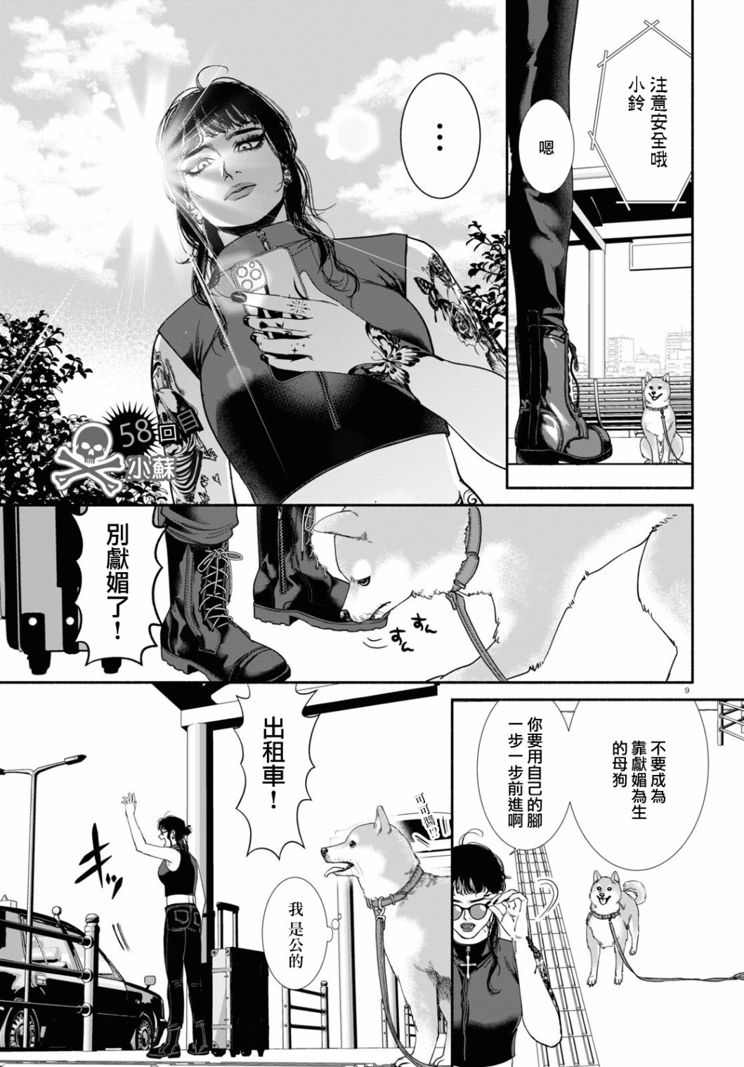 第58话
