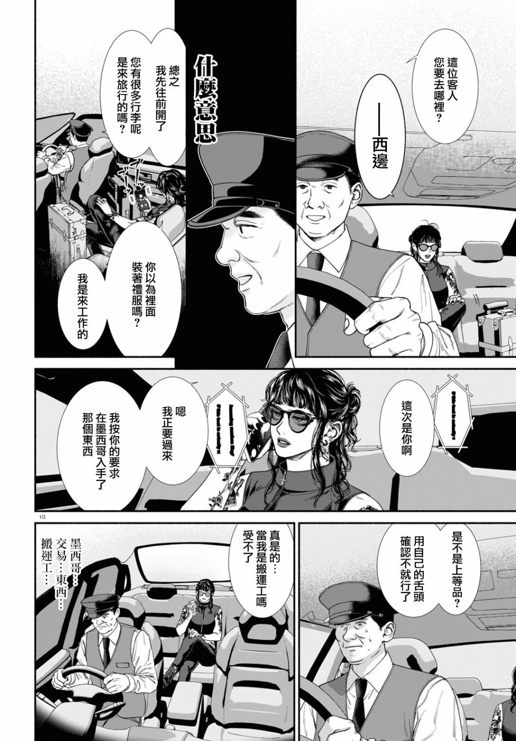 第58话