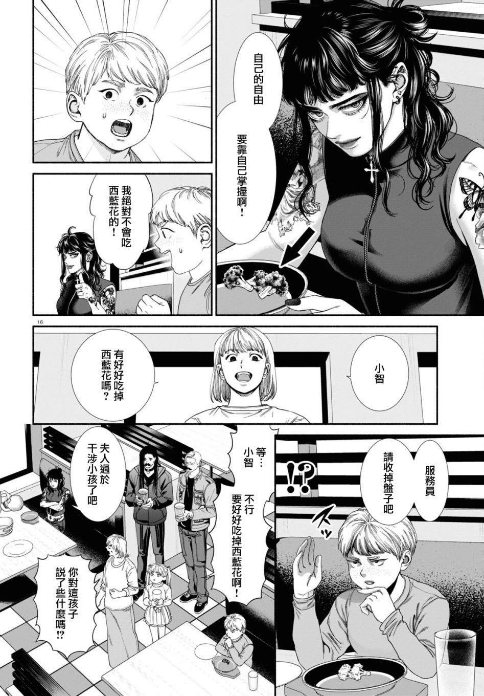第59话