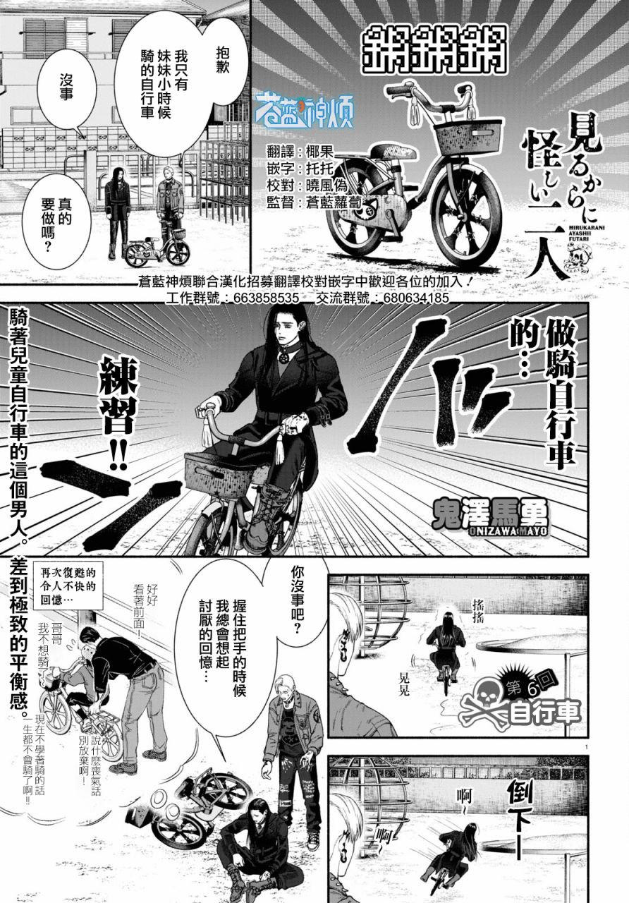 第6话