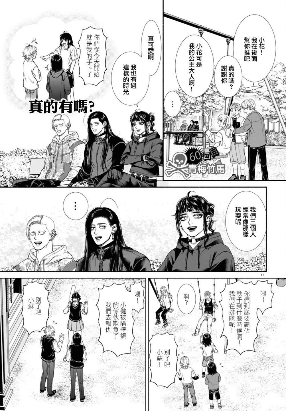 第60话