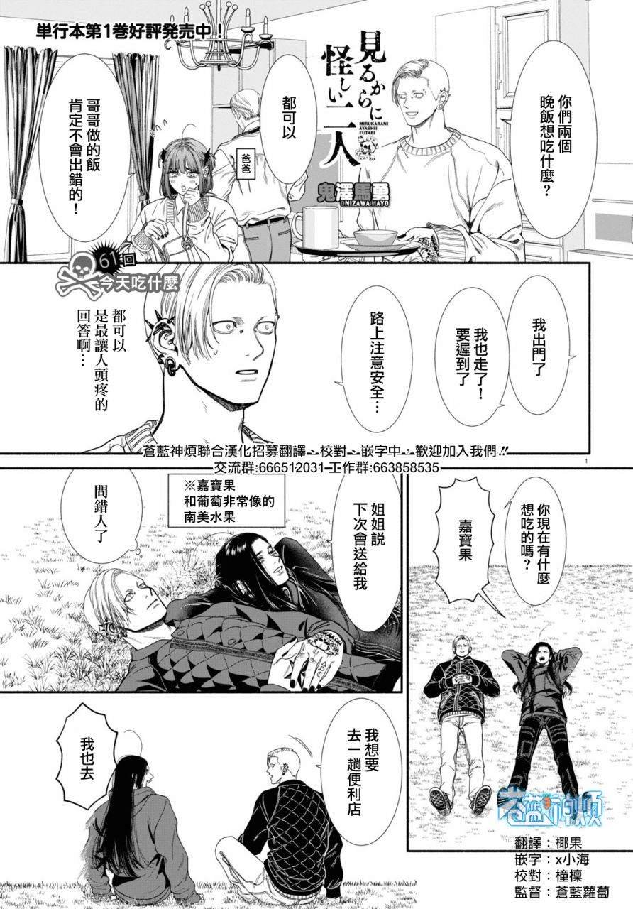 第61话
