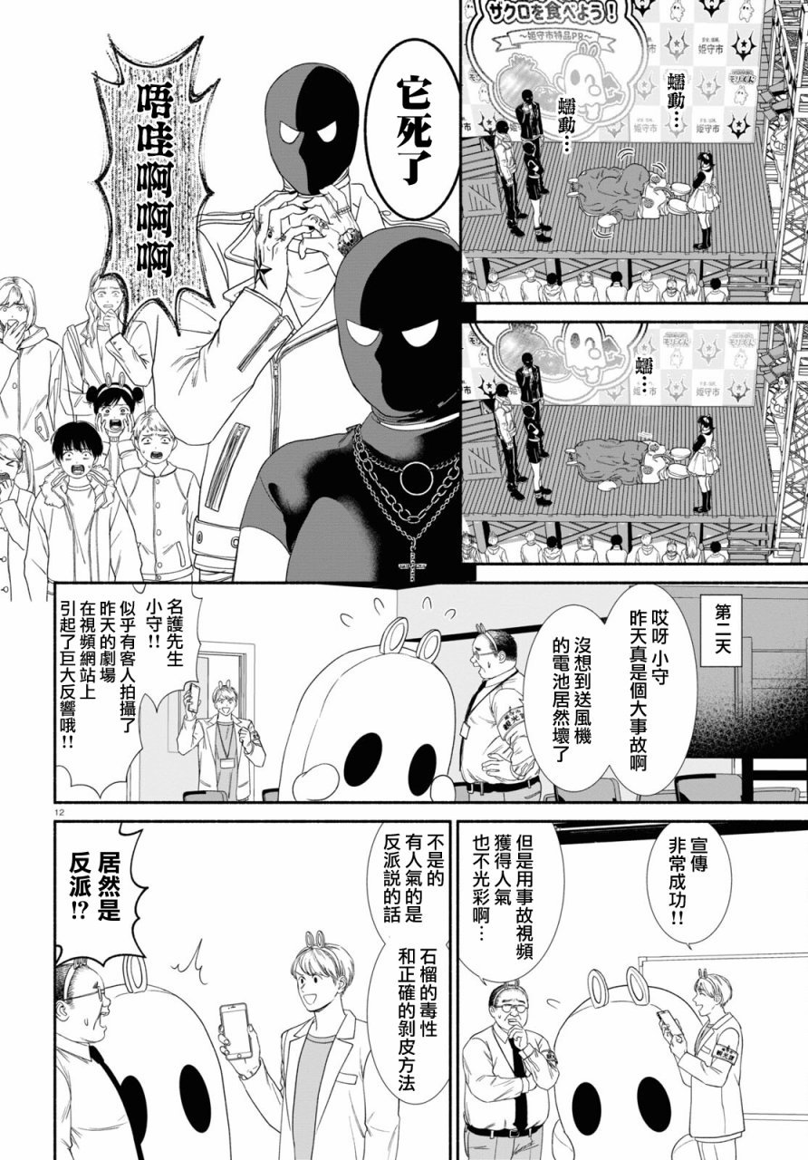 第63话