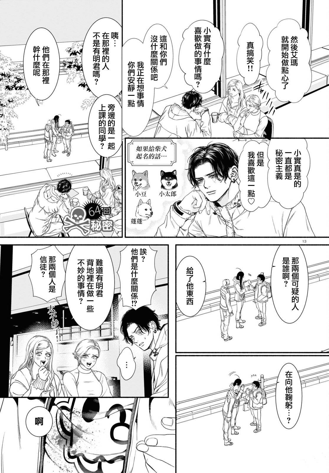 第64话