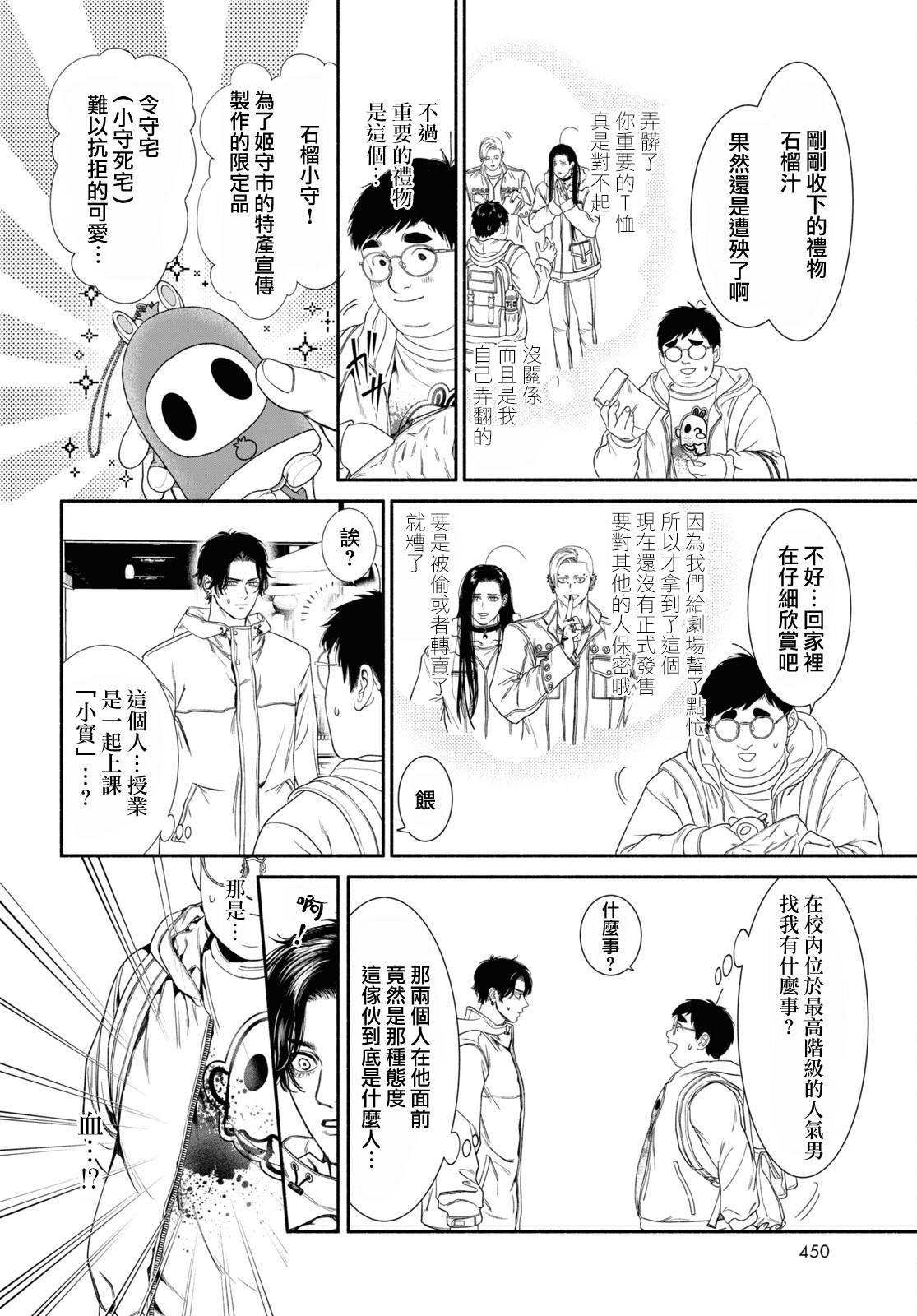 第64话