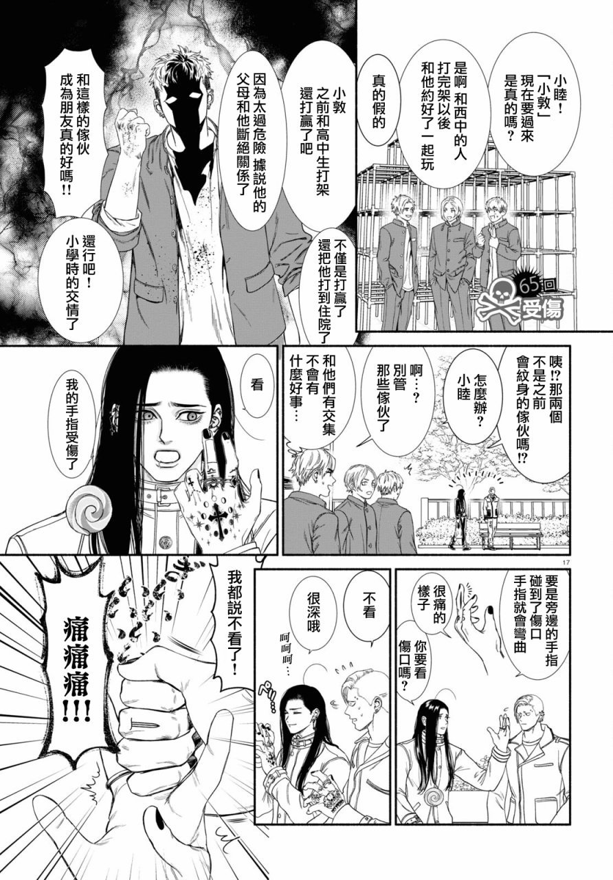 第65话