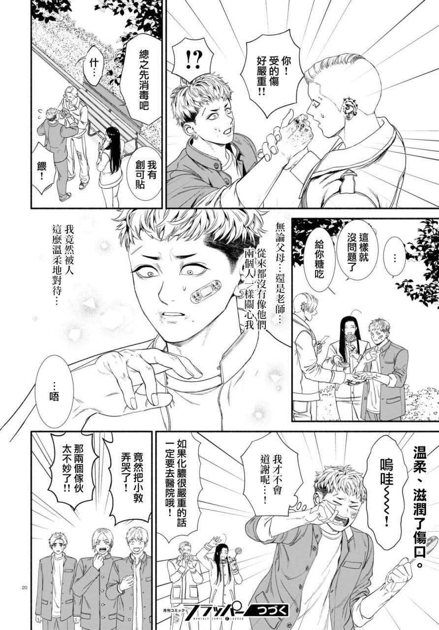 第65话