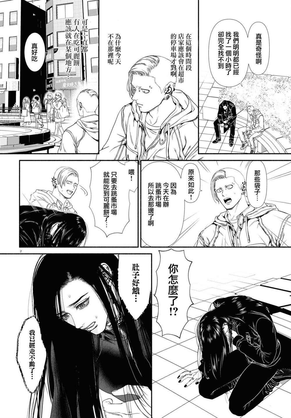 第66话
