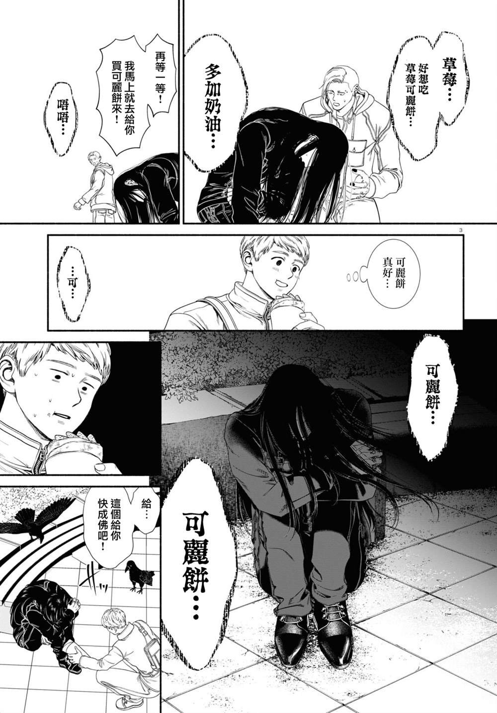 第66话