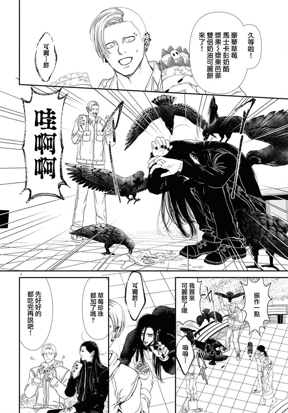 第66话