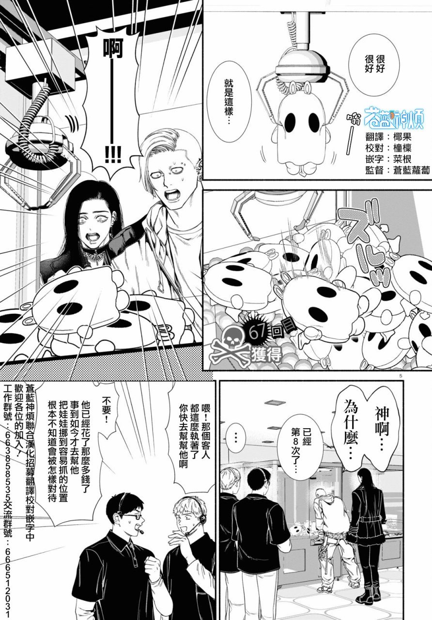 第67话