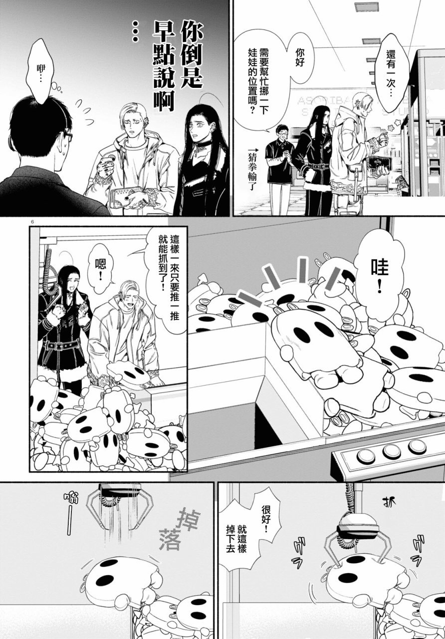 第67话