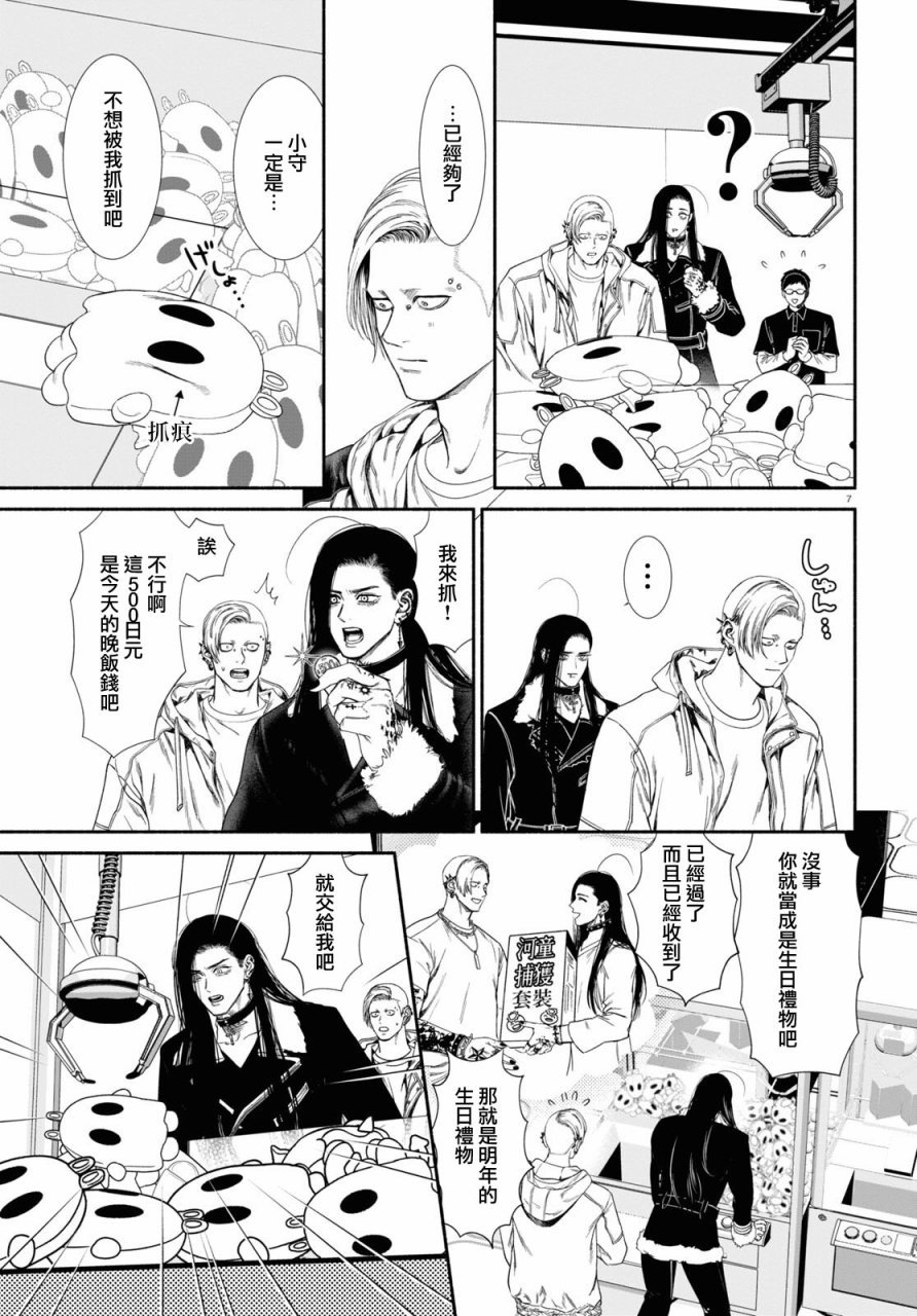 第67话
