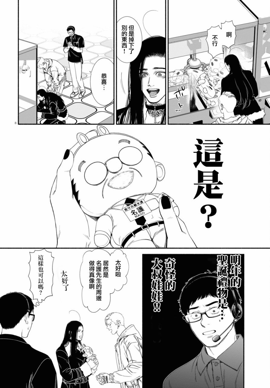 第67话