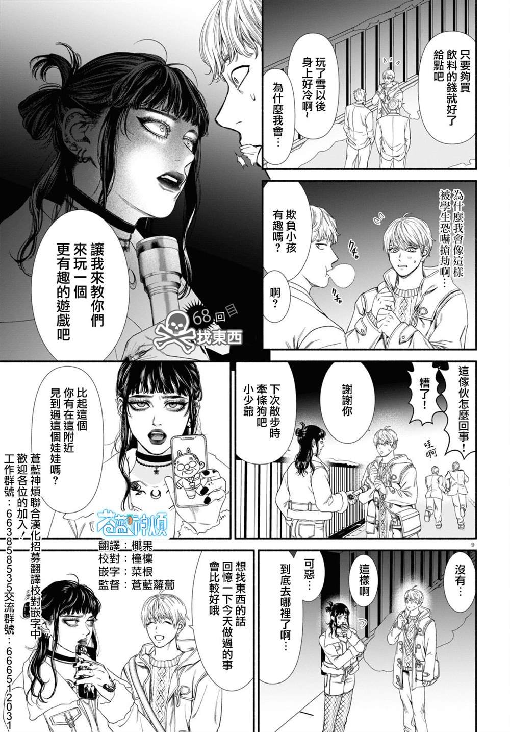 第68话