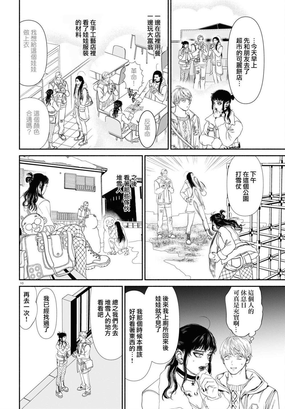 第68话