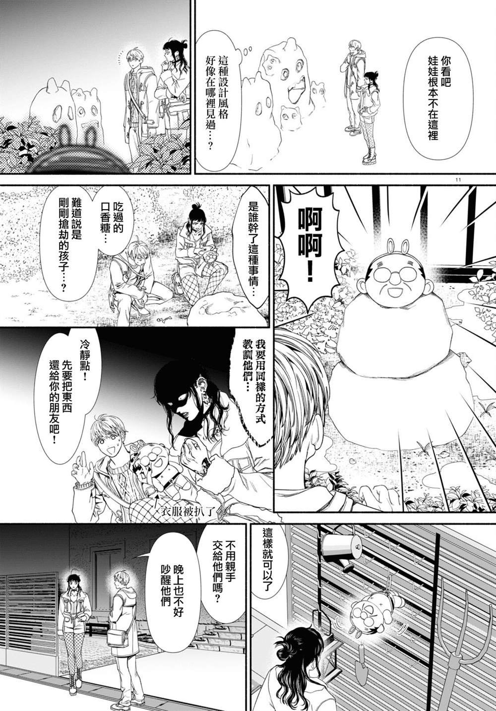 第68话