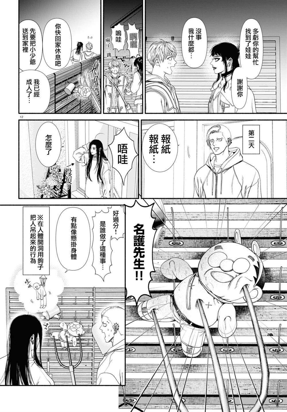 第68话