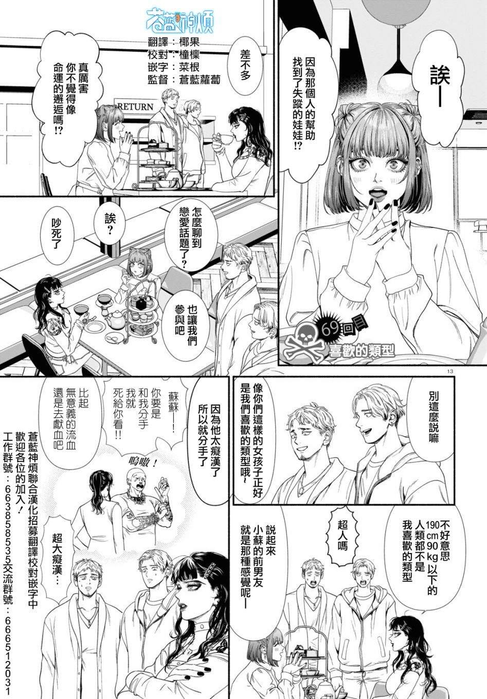 第69话