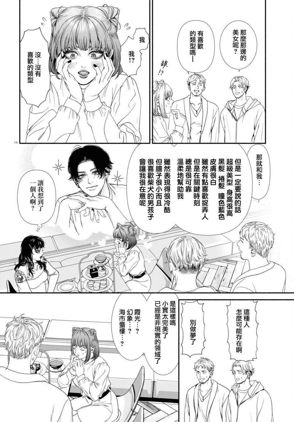 第69话