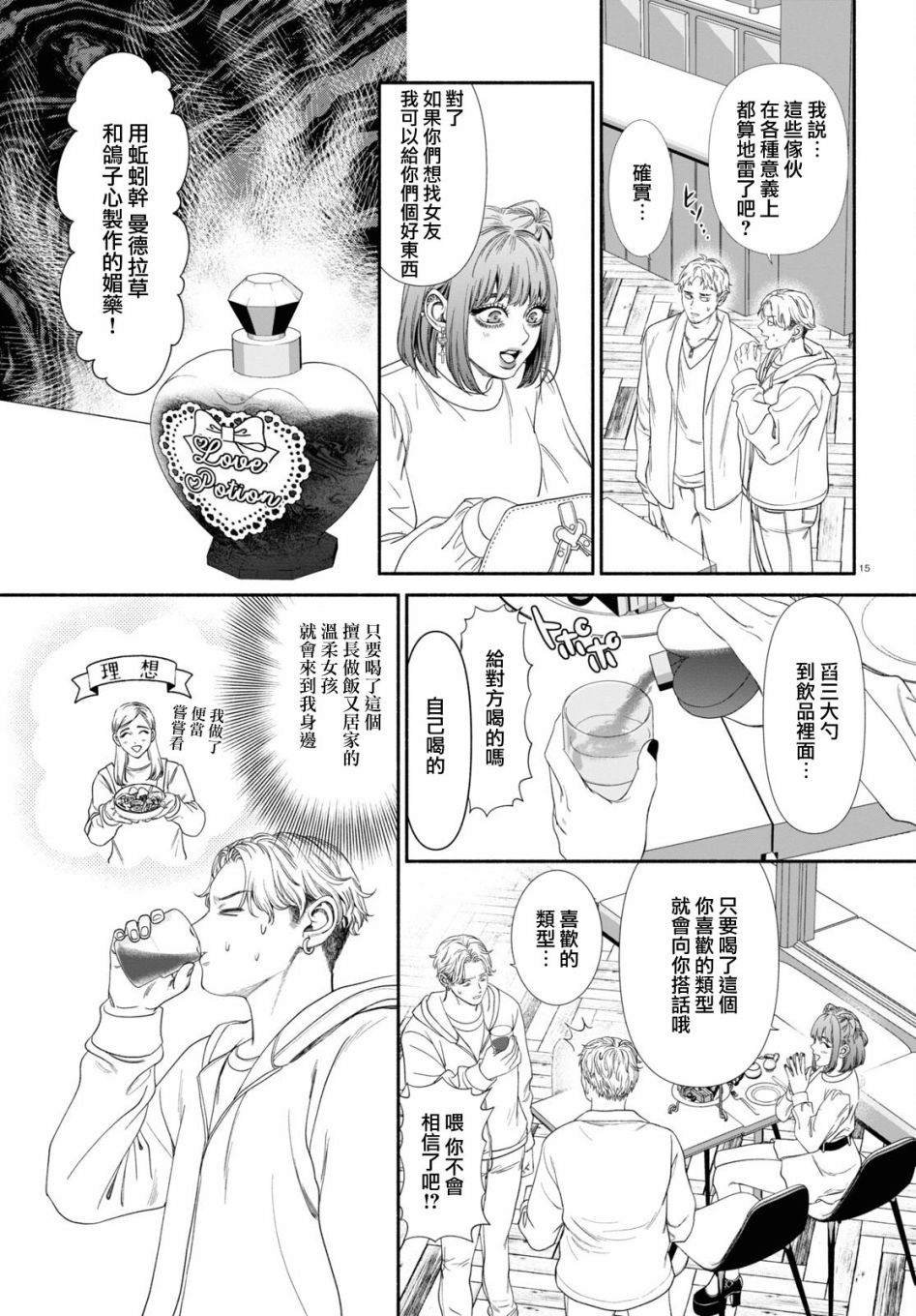 第69话
